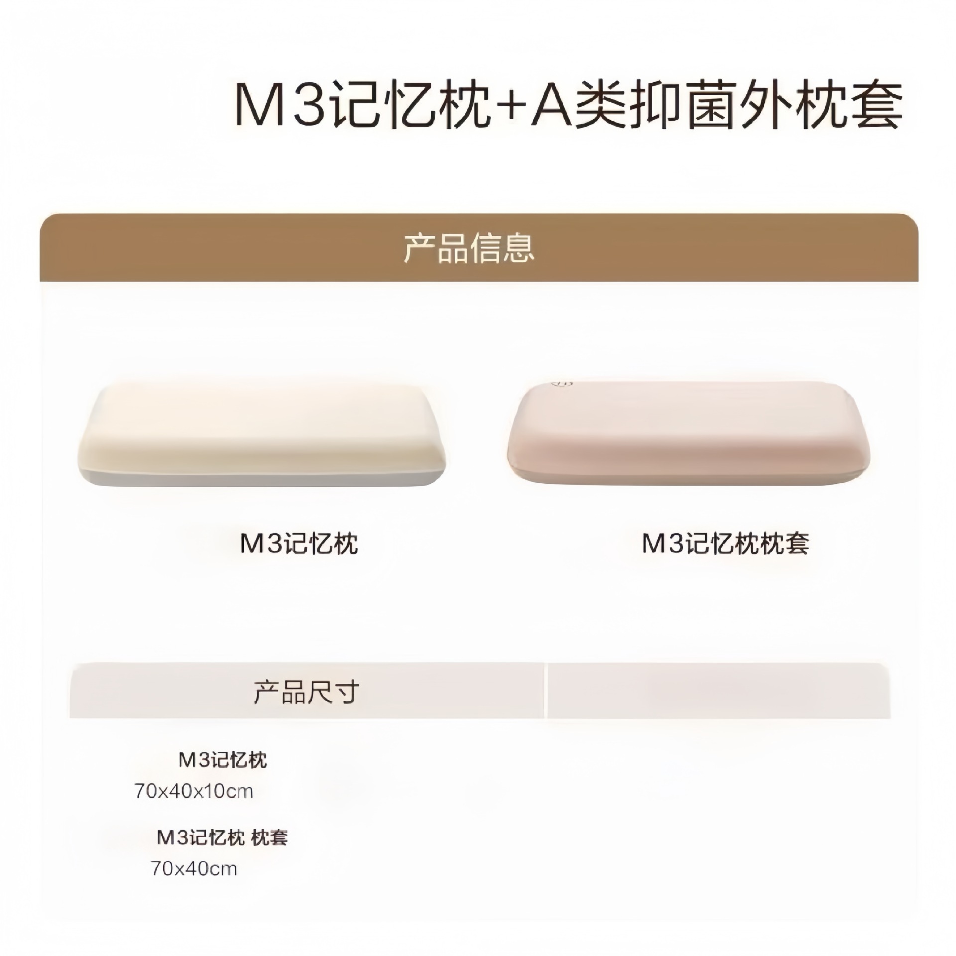 M3 3심 메모리베개 [내부 및 외부 이중 베개커버 포함]