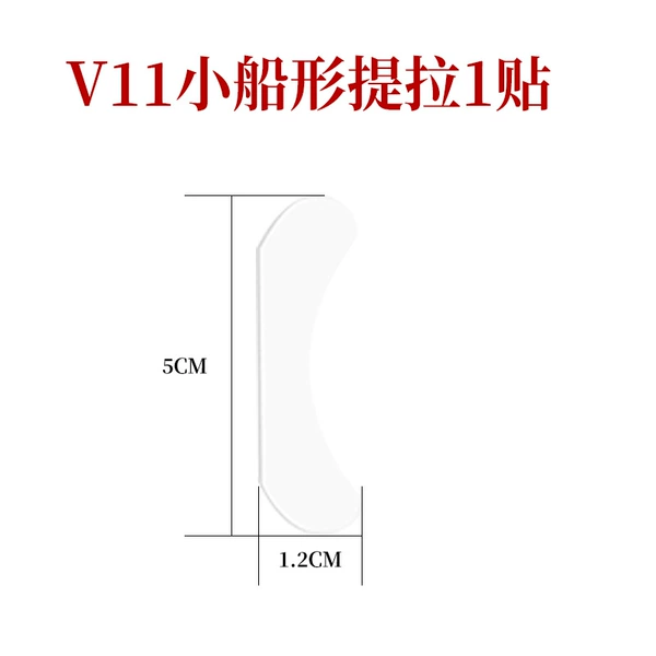 V11 boat-shaped lifting transparent sticker 1 sticker