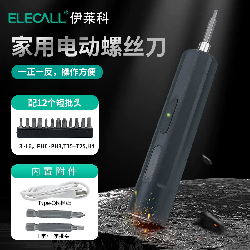 【전동】 충전식 (긴 비트 2개 + 짧은 비트 12개 포함)