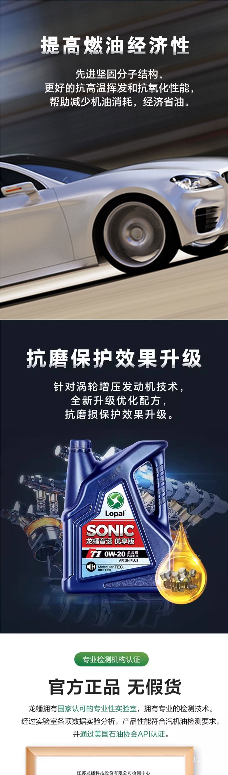 Longpan T1 0W-20 4L Fully Synthetic Gasoline Engine Oil Sn Plus Automotive Engine Lubricant Official Genuine Product