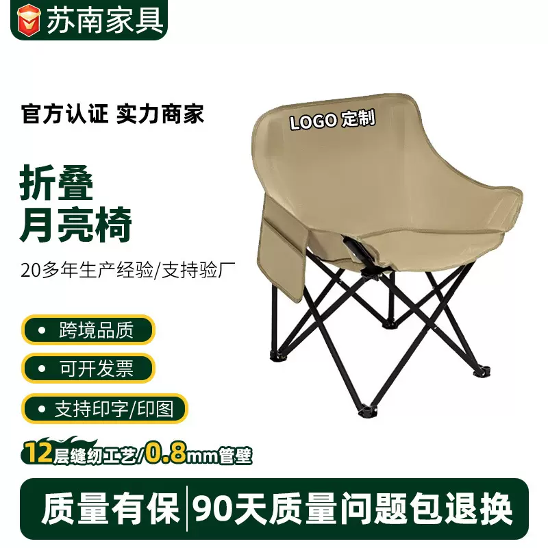 【青涩摩登】月亮椅户外折叠椅露营椅子便携钓鱼野餐沙滩写生躺椅