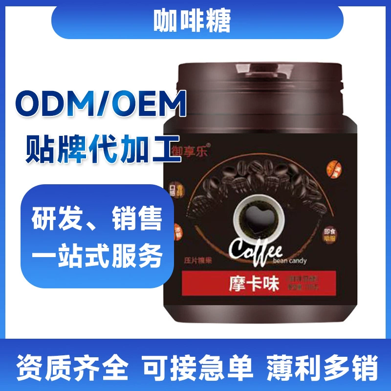 Кофейные конфеты с вкусом кокосового латте 100г, жевательные эспрессо-бобы, оптом для офиса, мока