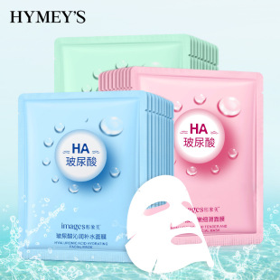 Image Beauty Hyaluronic Acid Hydrating Mask Moisturizing Single Layer Smooth Mask Facial Care Skin Care Products Wholesale
