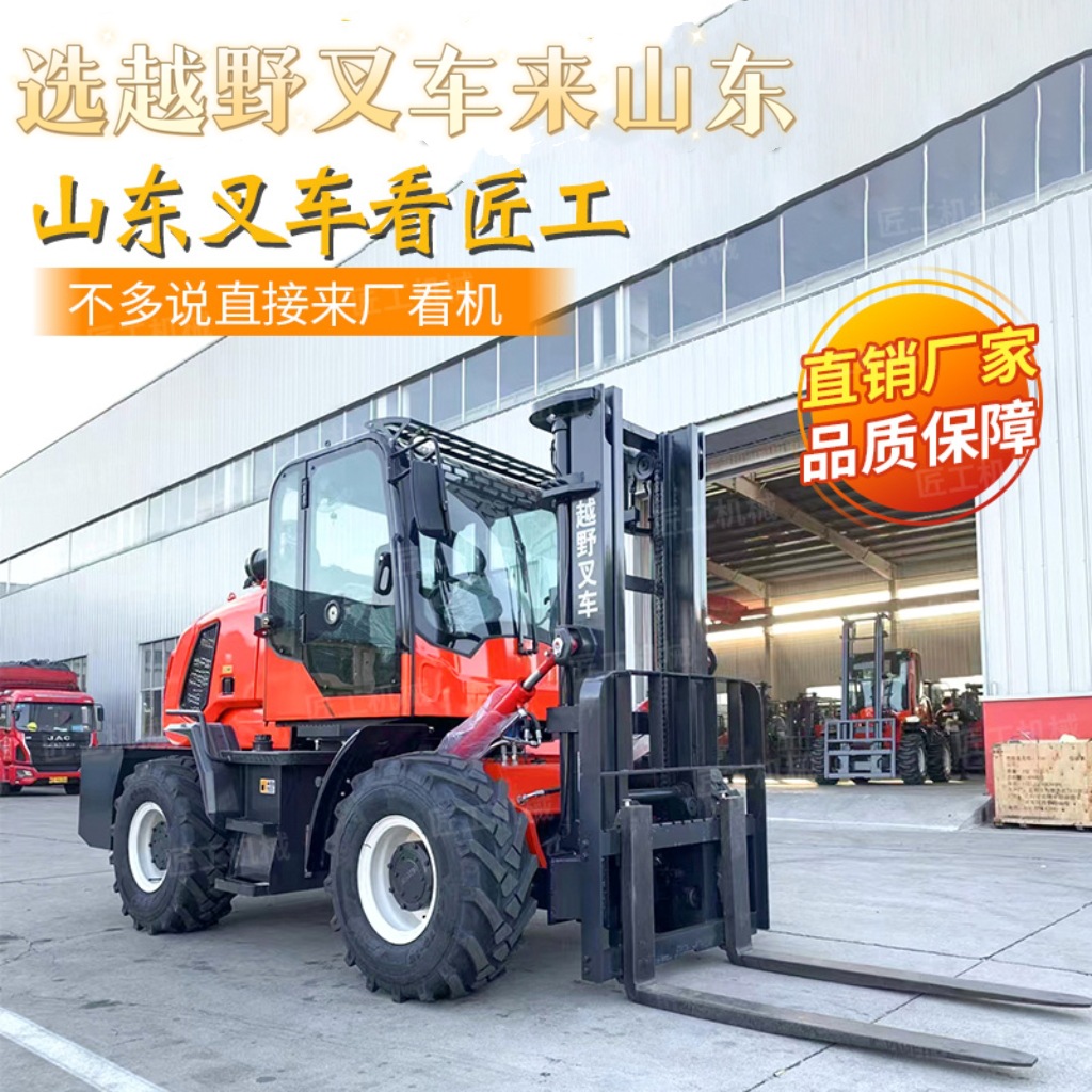 四驱越野叉车3吨5吨柴油多功能工地户外一体式液压越野叉车