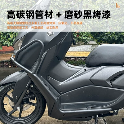 for Haojin Sy06 Matte Black: Motorcycle bumper