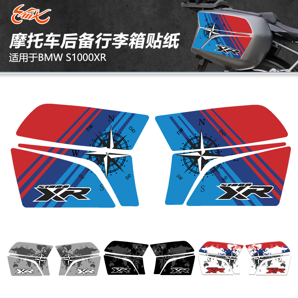 Adecuado para BMW S1000XR pegatinas para equipaje pegatinas decorativas modificadas pegatinas protectoras impermeables pegatinas para baúl