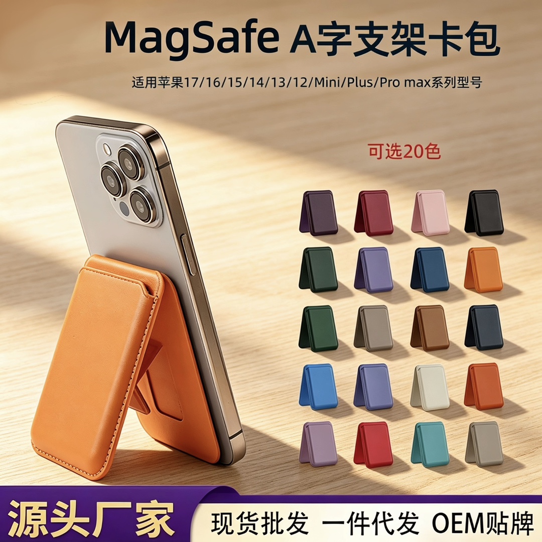 Suitable for Iphone15Promax Magnetic Holder Card Holder Magsafe Mobile Phone Accessories Two-In-One Card Holder