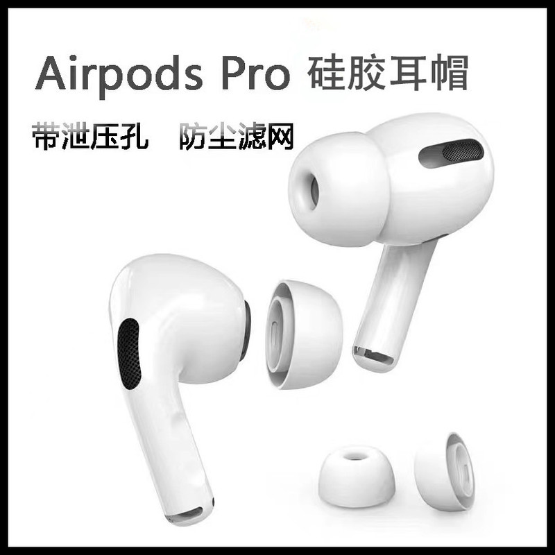 Suitable for AirPods Pro 3 Earbuds, Ear Caps, Apple Pro 2 Generation Noise-Canceling Bluetooth Earphone Covers, Pressure Relief Hole Soft Shell