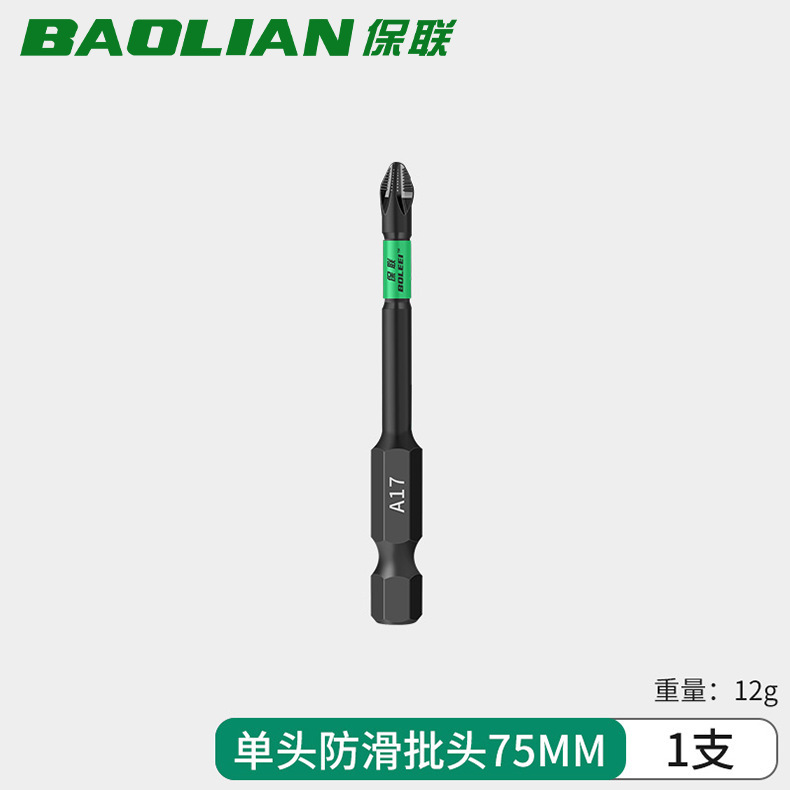 保聯クロスヘッド滑り止め磁気リング電動ドライバー風ロットマント工具六角セット衝撃ハンドドリル|undefined