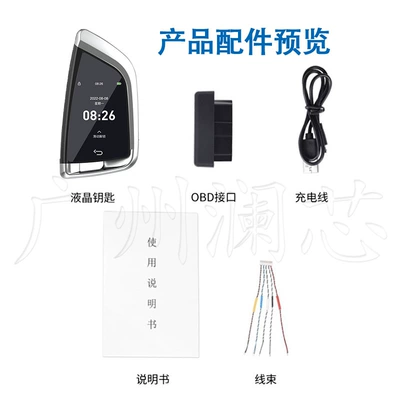 Blade Lcd Key Suitable: Car Keys
