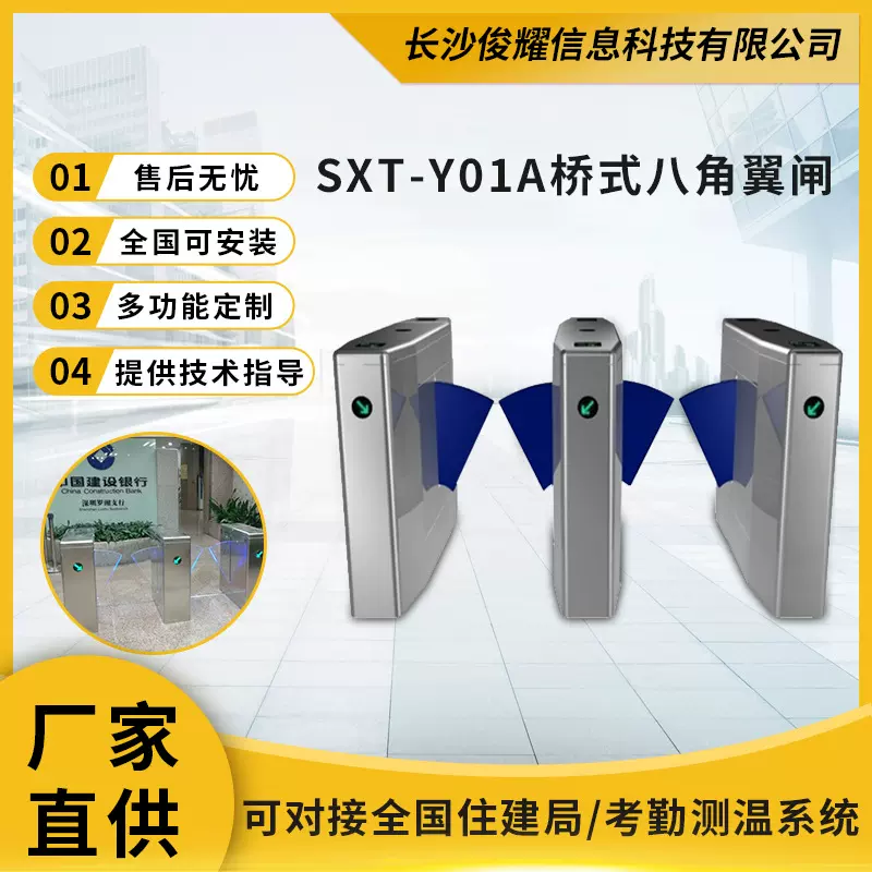 SXT智慧景区公园人行出入口票务检票翼闸转闸 闸机故障维修厂家