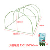 Balcony warm room flower and vegetable insulation rain bag plastic steel pipe stent can be matched with sunshade insecticide nets cross -border supply