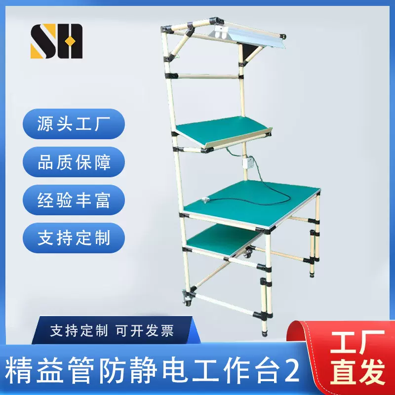 精益管工作台工厂车间手工装配操作台流水线生产线多功能工位桌子
