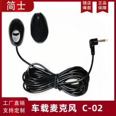 直接貼り付け式クリップマイク車用bluetooth通話外付荷印GPSナビゲーション機車載マイク