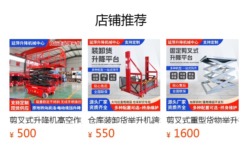 Cross-Border New Product: Self-Propelled Aerial Lift Platform Equipment, Mobile Hydraulic Scissor Lift for High-Altitude Work