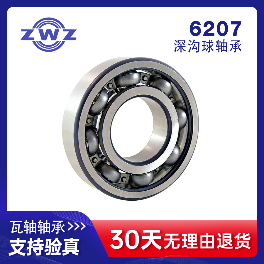 6207�����У����ͺţ�207�� ZWZ ���� �߷���