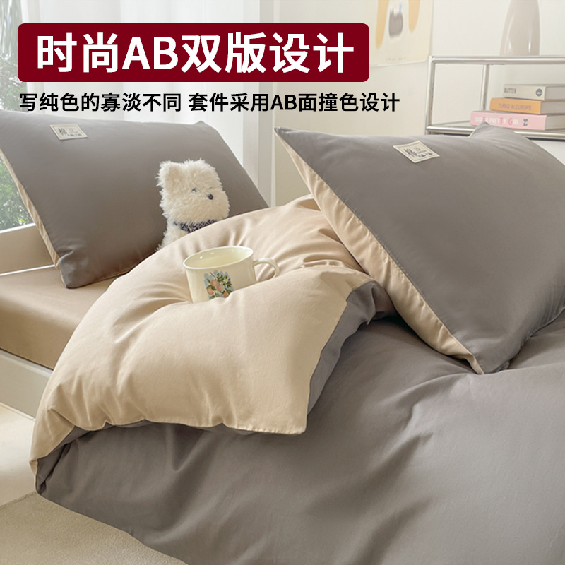 Temporada de apertura cama de dormitorio de estudiantes de color sólido de tres piezas de algodón puro 2025 nuevo estilo sábana cubierta de edredón sábana