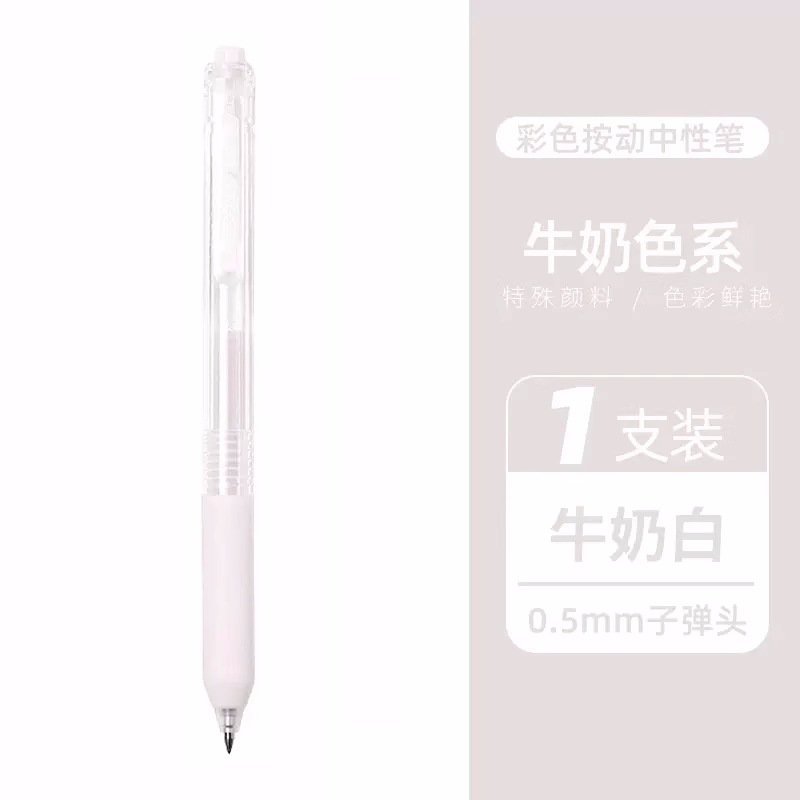 유백색 펜 1개