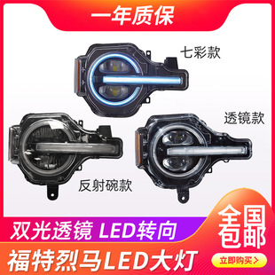 �m���20-24�������Rǰ�������Bronco���bLED͸�RRGB�߲����П�