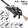 85cm manual-automatic M416 black sand full-fitting + grenade [E-commerce box]