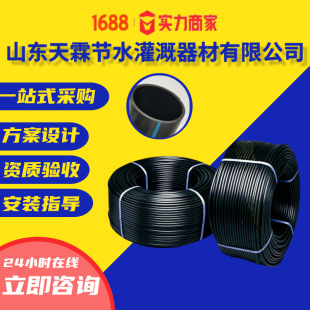 �ι�ˮ�ܼ��ι����16mmldpe��6�և��܇���20mm�����ܞ�ˮ��ˮ