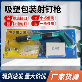 气动打钉机;电焊机;手电钻