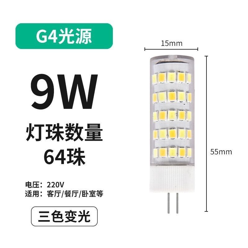 Transfronterizos venta caliente G4 lámpara de pin luz tricolor 220V lámpara de maíz de pie fino lámpara de plástico G4 lámpara de ahorro de energía LED