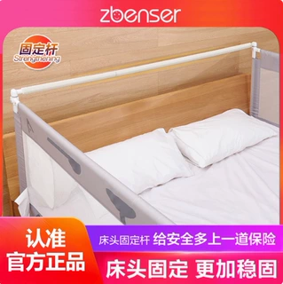 床围栏三面床头加固拼接横管升降式护栏适用三面护栏床头杆塑胶扣