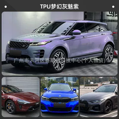 Auto Color Change Film | Color-Changing Film, Invisible Car Wrap - tpu-casting-grade-color-changing-film-dreamy-gray-and-charming-purple-152m-x-1m