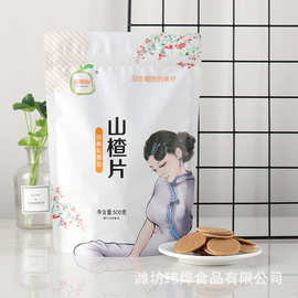 原味山楂片 蜜饯食品果脯 独立包装500g办公休闲小零食山楂片