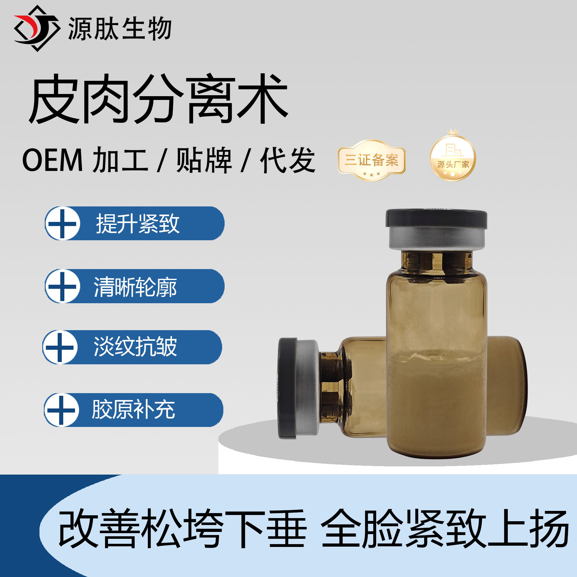 Aiweilan Child Face Lifting Plla Collagen Poly-Diolactic Acid Stimulates Collagen Skin and Flesh Separation Surgery