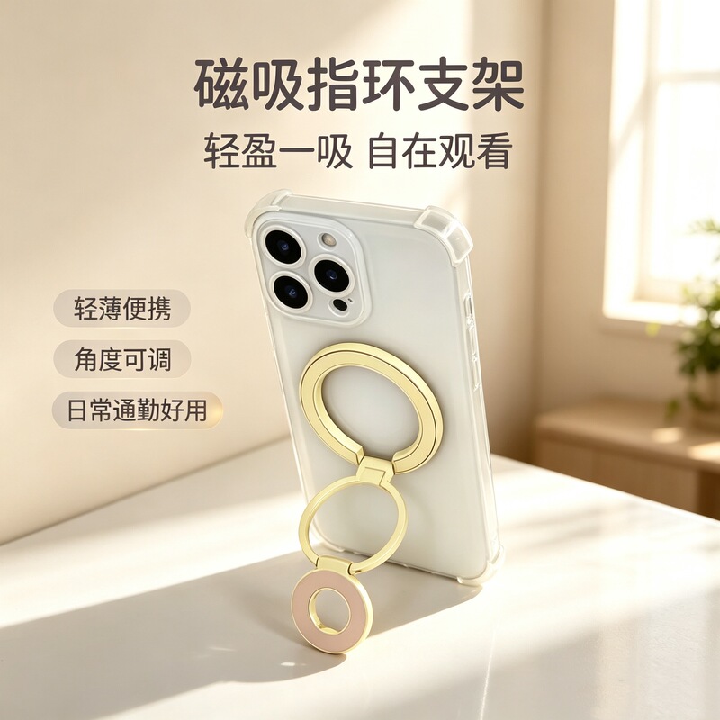 Popular Magnetic Ring Holder with Strong Magnetic Force, Lightweight and Thin Universal Desktop Phone Stand, Available in Multiple Colors Popular Magnetic Ring Holder with Strong Magnetic Force, Lightweight and Thin Universal Desktop Phone Stand, Available in Multiple Colors