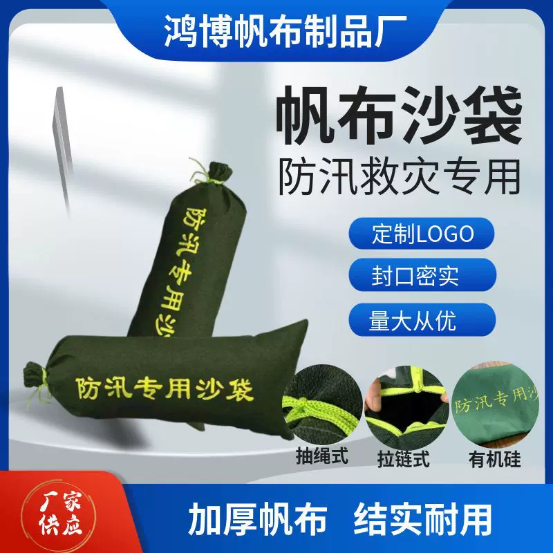 制定防汛专用沙袋 加密加厚抗洪防水帆布沙袋 消防物业专用沙袋