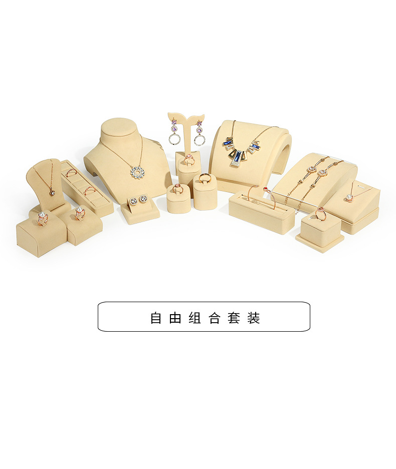 A063-(19-24)米黄色珠宝展示道具(旭跃)详情页_0