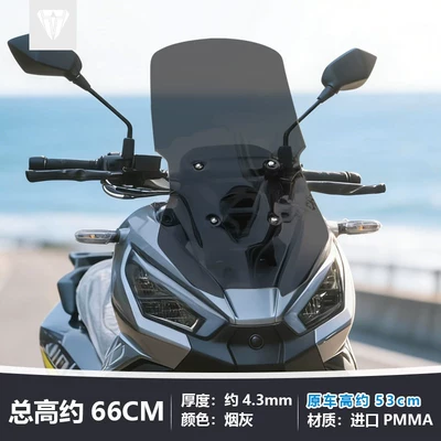 and thickening GV transparent — Motorcycle front windshield - the-ashtray-is-approximately-66cm-high-overall-height-increased-by-13cm