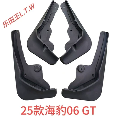 Seal Sea Lion fender, Mudguard - 25seal-06gtthickened-and-anti-freeze