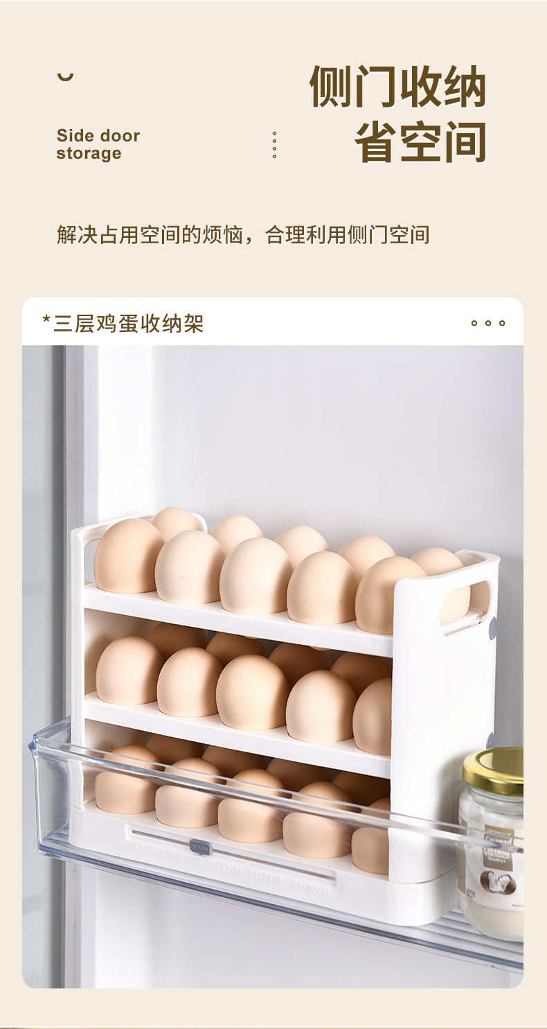 鸡蛋收纳架_04