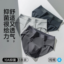 男士内裤男生纯棉短裤夏季薄款透气底裤运动短裤头三角裤男