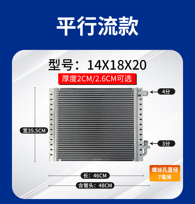 Car air conditioning condenser modification universal cooling mesh for engineering trucks, agricultural vehicles, excavators, forklifts, and loaders