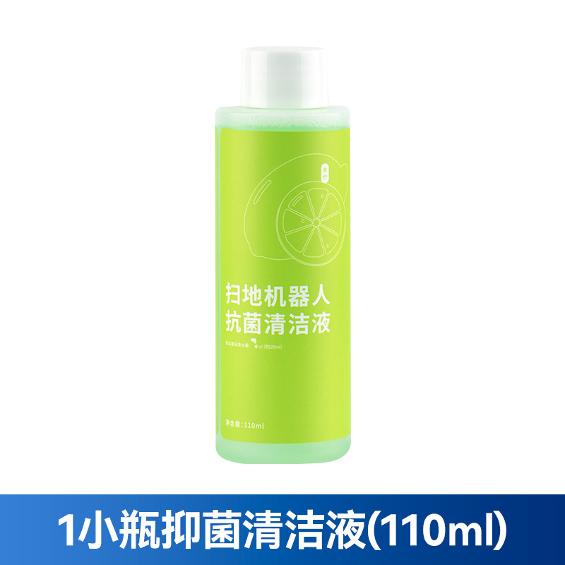 항균세정액 작은병(110ml)