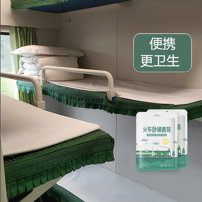 Disposable Train Sleeper Three-Piece Set High-Speed Rail Train Sheets Travel Business Trip Portable Pest Cleaning No-Wash Single Sleeping Bag