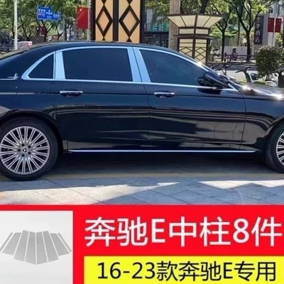 2016-2023 Mercedes-Benz E-Class S-Class Car Center Pillar Trim Modification Window Trim Stainless Steel (Şüşə kənarı xromları/moldingləri) - 16-23-mercedes-benz-e-center-pillar-8-piece-mirror-201