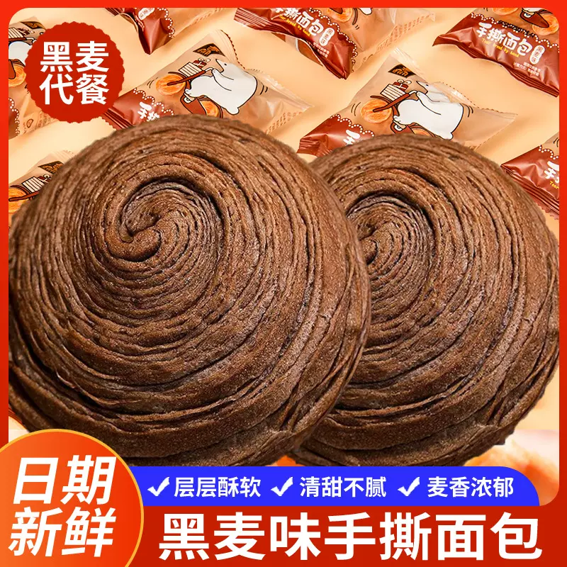 壹得利黑麦手撕面包代餐早餐粗粮吐司饱腹网红零食整箱厂家批发