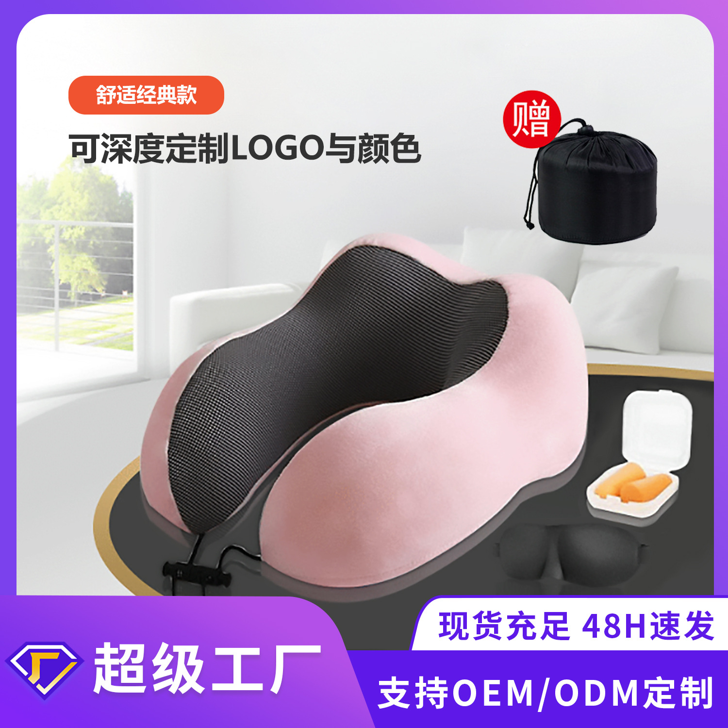 Venta caliente transfronteriza rebote lento almohada en forma de U almohada de espuma de memoria almohada de viaje de almacenamiento portátil almohada de cuello almohada de avión al por mayor