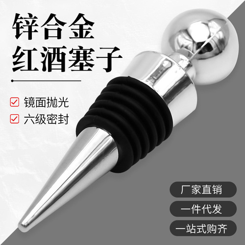 Alloy wine stopper with 6 silk silicone round head, wine bottle stopper, wine preservation, sealing, creative conical wine stopper, wine accessories