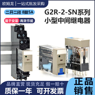 ��Ʒ�Wķ��OMRONС���^���G2R-2-SN DC24V AC220V SND 8�_5A (S)