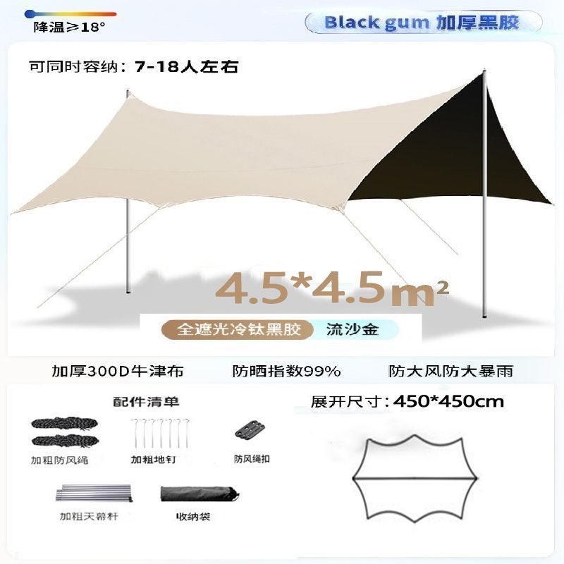[비닐 팔각형 나비]丨4.5x4.5丨