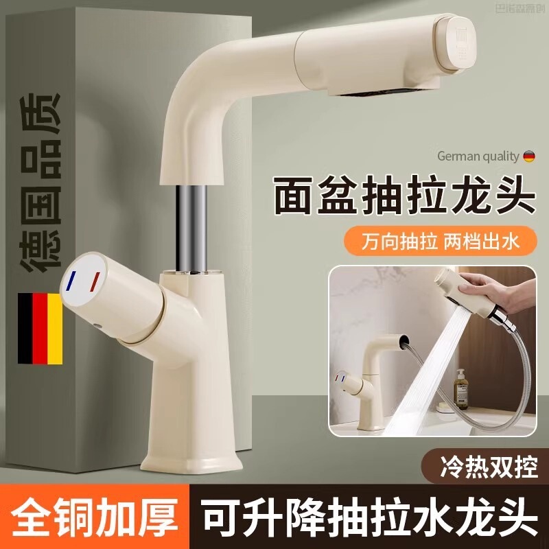 Universal Washbasin Faucet Hot and Cold Two-In-One Bathroom Washbasin Bathroom Household Lift Pull-Out