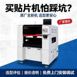 贴片机;回流焊接机;焊锡机