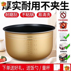 电饭煲内胆不粘锅 通用配件加厚球釜养生胆2L3L4L5L6L锅胆厂家